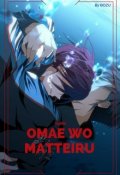 Portada del libro "Sourin - Omae Wo Matteiru"