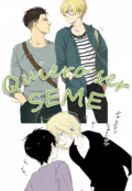 Portada del libro "Quiero ser seme (yuyuu)"