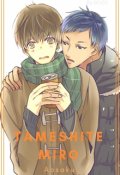 Portada del libro "Aosaku - Tameshite miro"