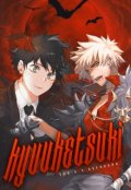 Portada del libro "Kyuuketsuki [katsudeku]"