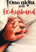 Book cover "One night with Ex-Husband"