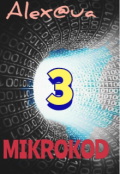 Обкладинка книги "Mikrokod-3"