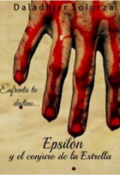 Portada del libro "Epsilon y el conjuro de la estrella"