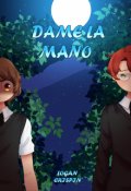 Portada del libro "Dame La Mano (original)"