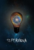 Обкладинка книги "Supernova"