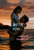 Book cover "With You"