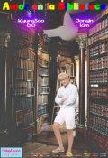 Portada del libro "Amor en la biblioteca [kaisoo]"