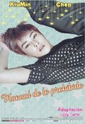 Portada del libro "Manual de lo prohibido [chenmin]"