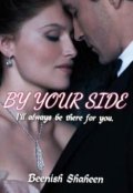 Book cover "By Your Side"