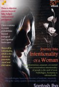 Book cover "Journey Into Intentionality Of A Woman"
