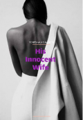 Book cover "His Innocent Wife"