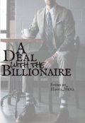 Book cover "A Deal with the Billionaire"