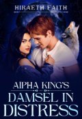 Book cover "Alpha King's Damsel in Distress"