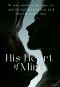 Book cover "His Heart Of Mine ~ Of Mine Book One"