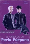 Portada del libro "Efdlcdladd 05 - El caso de la perla púrpura [sulay]"