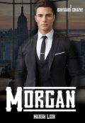 Portada del libro "Morgan"