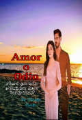 Portada del libro "Amor O Odió "