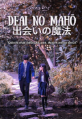 Portada del libro "Deai no Mahō "