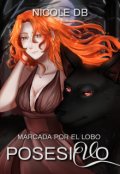 Portada del libro "Marcada por el lobo: Posesivo"