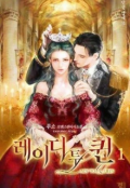 Portada del libro "Dama A Reina"