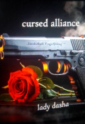 Portada del libro "Maldita Alianza"