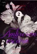 Portada del libro "Ambición oscura "