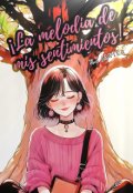 Portada del libro "¡la melodía de mis sentimientos!"