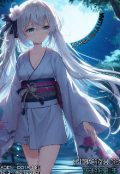 Portada del libro "La Hija De La Luna Invierno "