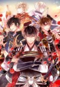 Portada del libro "Prologo 2 (ikemen Sengoku)"