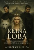 Portada del libro "Reina Loba < Guerra de Poder I > En Edición"