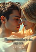 Portada del libro "Recuperando a mi esposa "