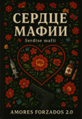 Portada del libro "Serdtse mafii"