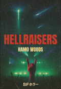Portada del libro "Hellraisers "