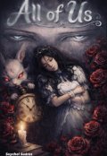 Portada del libro "All of us "