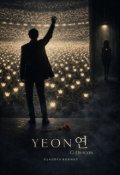Portada del libro "Y E O N"