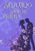 Portada del libro "Seducido por la rebelde (en edici&oacute;n)"