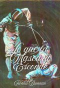 Portada del libro "Lo Que La Mascara Esconde"