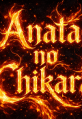 Portada del libro "Anata no Chikara"
