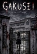 Portada del libro "Gakusei"