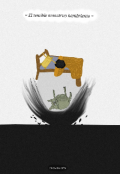 Portada del libro "El peque&ntilde;o monstruo hambriento "