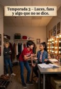 Portada del libro "Temporada 3: Luces, fans y algo que no se dice. "