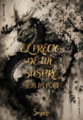 Portada del libro "El Precio de un Suspiro "