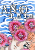 Portada del libro "A&ntilde;o 1818 [ Boys Love ]"