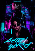 Portada del libro "Aethelgard ෆ Jjk "