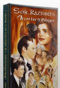 Portada del libro "Seis razones para amarte y odiarte"