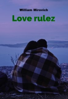 Книга. "Love rulez" читати онлайн