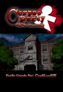 Corpse Party: Blood Drained