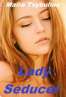 Book. "Lady Seducer" read online