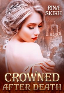Book. "Crowned after death" read online
