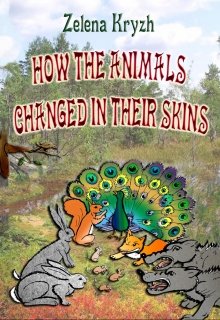 Book. "How the animals changed in their skins" read online